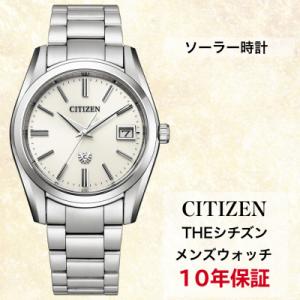 ふるさと納税 飯田市 シチズンの腕時計　メンズ　ザ・シチズン　AQ4080-52A　ソーラー時計　
