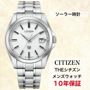 ふるさと納税 飯田市 シチズンの腕時計　メンズ　ザ・シチズン　AQ4091-56A　ソーラー時計　