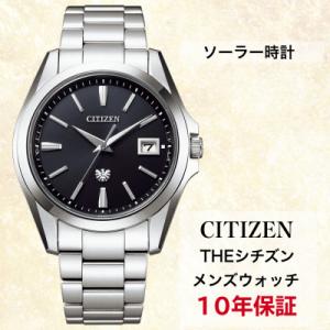 ふるさと納税 飯田市 シチズンの腕時計　メンズ　ザ・シチズン　AQ4060-50E　ソーラー時計　