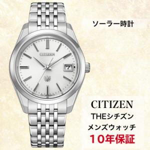ふるさと納税 飯田市 シチズンの腕時計　メンズ　ザ・シチズン　AQ4100-57A　ソーラー時計　