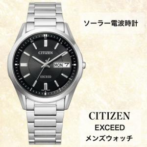 ふるさと納税 飯田市 シチズンの腕時計　メンズ　エクシード　AT6030-51E　ソーラー電波時計　
