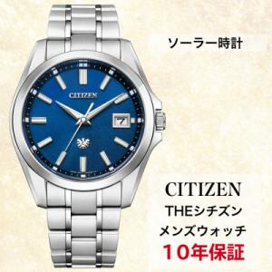 ふるさと納税 飯田市 シチズンの腕時計　ザ・シチズン　AQ4091-56L　ソーラー時計　
