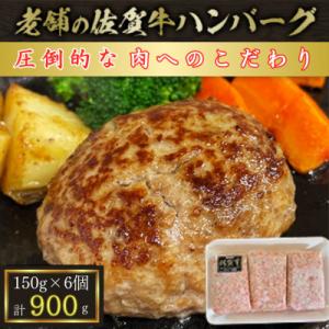 ふるさと納税 江北町 【創業75年】老舗の佐賀牛...の商品画像