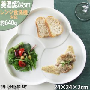 ふるさと納税 瑞浪市 美濃焼 巴プレートL【2枚SET 24×2cm】 小田陶器