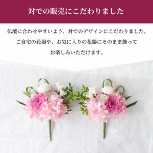 ふるさと納税 山梨市 【仏花】プリザーブドフラ...の詳細画像2