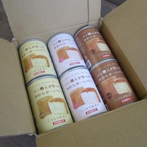 ふるさと納税 吉賀町 【5年保存】パン職人が作...の詳細画像1