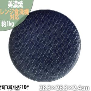 ふるさと納税 瑞浪市 美濃焼 旅籠 網代28丸皿 藍【28.3×2.4cm】 小田陶器