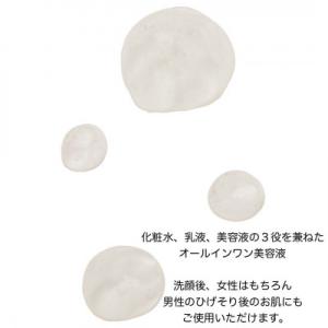 ふるさと納税 別府市 YOプリンセス保湿美容液...の詳細画像1