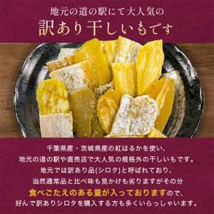 ふるさと納税 香取市 千葉県・茨城県産 紅はる...の詳細画像1