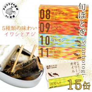 ふるさと納税 松浦市 缶詰工場直送　「旬ほとぎ」イワシ缶&アジ南蛮漬缶　5種セット｜Yahoo!ふるさと納税