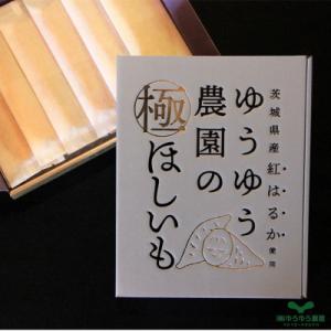 ふるさと納税 河内町 ゆうゆう農園の極ほしいも...の詳細画像2