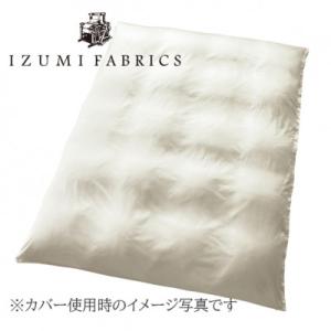 ふるさと納税 和泉市 【シングル】2枚合せ羽毛...の詳細画像2