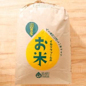 ふるさと納税 近江八幡市 【令和8年産】大粒で食べ応えあり「にじのきらめき」白米30kg　