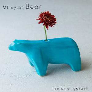 ふるさと納税 瑞浪市 五十嵐務 くま 一輪挿し トルコブルー 美濃焼 陶芸作品