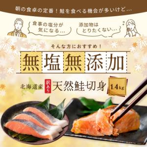 ふるさと納税 別海町 【訳あり】北海道産 天然...の詳細画像1