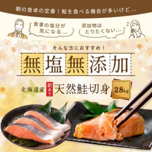 ふるさと納税 別海町 【訳あり】北海道産 天然...の詳細画像1