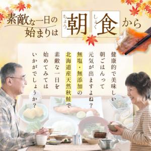 ふるさと納税 別海町 【訳あり】北海道産 天然...の詳細画像3
