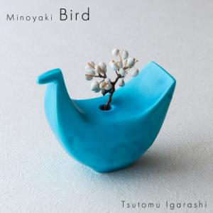 ふるさと納税 瑞浪市 五十嵐務 鳥 一輪挿し トルコブルー 美濃焼 陶芸作品