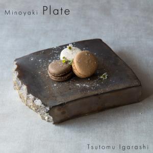 ふるさと納税 瑞浪市 五十嵐務 台皿 ブロンズ釉 ブラウン 美濃焼 陶芸作品