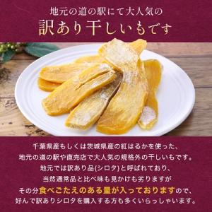 ふるさと納税 香取市 千葉県・茨城県産紅はるか...の詳細画像1