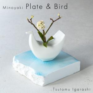 ふるさと納税 瑞浪市 五十嵐務 鳥 一輪挿し ホワイト&amp;台皿 ガラス釉 ライトブルー【各1枚SET】...