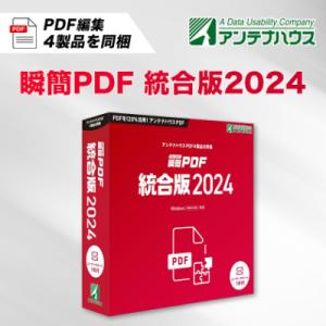 ふるさと納税 南箕輪村 瞬簡PDF　統合版2024　1本