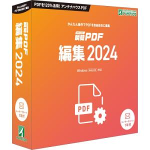 ふるさと納税 南箕輪村 瞬簡PDF 編集 2024　1本
