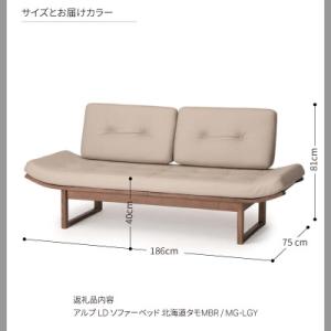ふるさと納税 旭川市 旭川家具カンディハウスの...の詳細画像2
