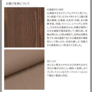 ふるさと納税 旭川市 旭川家具カンディハウスの...の詳細画像3
