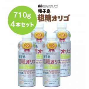 ふるさと納税 南砺市 粗糖オリゴ糖　710g×4本