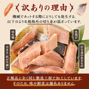 ふるさと納税 斜里町 【訳あり】北海道斜里町産...の詳細画像2