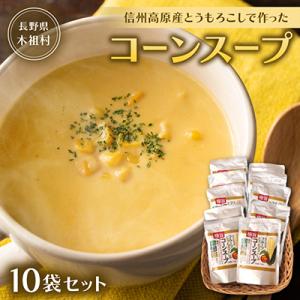 ふるさと納税 木祖村 【無添加・無香料 自然の甘...の商品画像