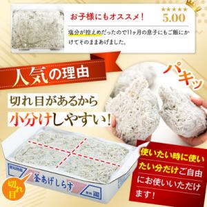 ふるさと納税 南知多町 釜揚げしらす 1kg(...の詳細画像1