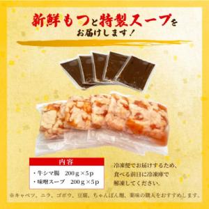 ふるさと納税 大川市 訳あり!博多味噌もつ鍋 ...の詳細画像1
