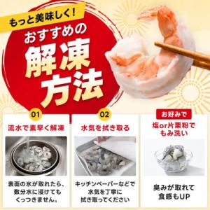 ふるさと納税 山陽小野田市 ブラックタイガーむ...の詳細画像3
