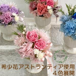 ふるさと納税 春日部市 プリザーブドフラワーア...の詳細画像1
