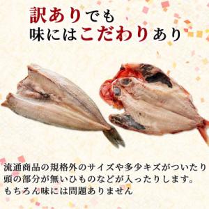 ふるさと納税 沼津市 訳あり 干物詰め合わせ ...の詳細画像1