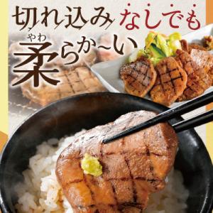 ふるさと納税 別海町 熟成牛タン 焼肉用 大満...の詳細画像1