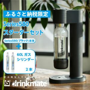ふるさと納税 和泉市 【アウトレット品】ドリンクメイト 640