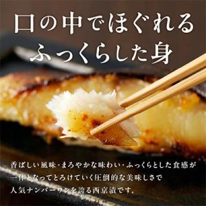 ふるさと納税 泉佐野市 銀鱈 西京漬け 120...の詳細画像2