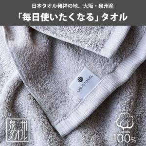 ふるさと納税 泉大津市 吸水力と肌触りが自慢の...の詳細画像3