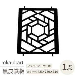 2026年1月】フラットバーナー 五徳（37CAMP）のおすすめ人気ランキング