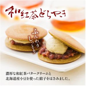 ふるさと納税 藤枝市 どら焼き 抹茶&...の詳細画像2