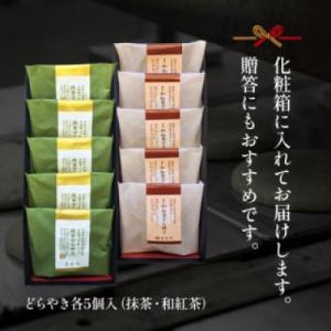 ふるさと納税 藤枝市 どら焼き 抹茶&...の詳細画像3
