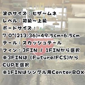 ふるさと納税 藤沢市 サーフボード ファンボー...の詳細画像1