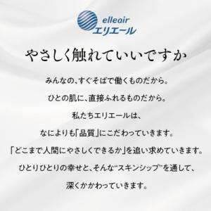 ふるさと納税 津山市 【津山工場限定】エリエー...の詳細画像3