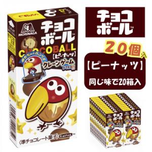 チョコボール 森永 28g ピーナッツ (20×6)120入 (チョコレート お菓子
