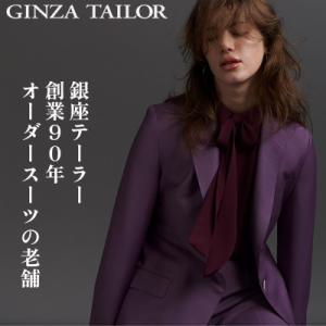 ふるさと納税 中央区 【銀座テーラー】レディース　オーダースーツお仕立て券(300万円分)/桐箱入り〜3年有効〜