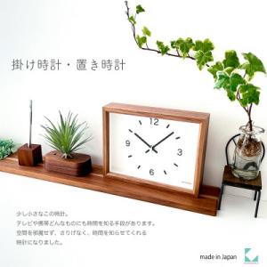 ふるさと納税 郡上市 掛け・置き時計 KATOMOKU Dual use clock 2 km-53...