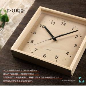 ふるさと納税 郡上市 掛け時計 KATOMOKU Square clock km-38N 木製 四角...